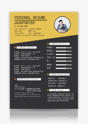 平面設(shè)計(jì)師個人求職簡歷模板指南